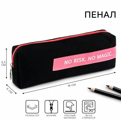 Пенал текстильный 