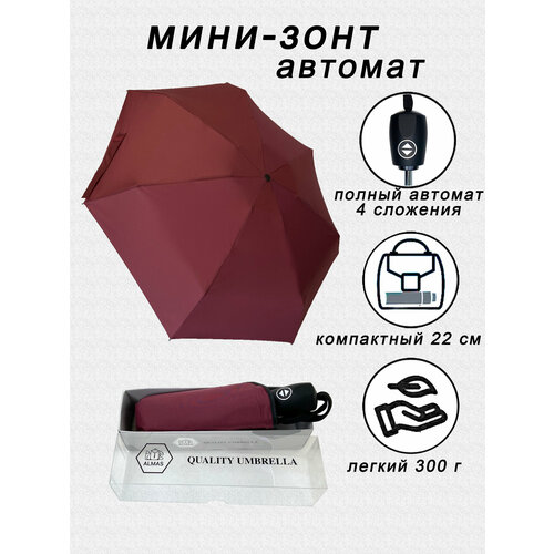 Мини-зонт ALMAS, бордовый