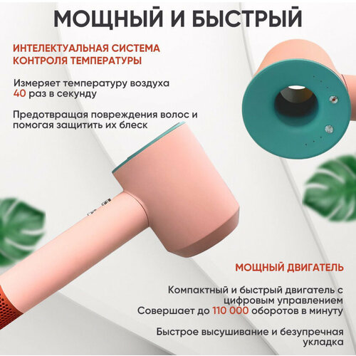Фен для Волос Hair Dryer бирюзовый- новинка 3400₽