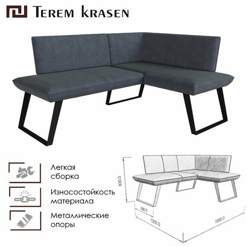 Кухонный уголок, кухонный диван Terem Krasen (Терем Красен) Серия Cosmo - размеры: 168*130 см; Угол: Правый; Цвет: серый; Материал обивки: Велюр натуральный