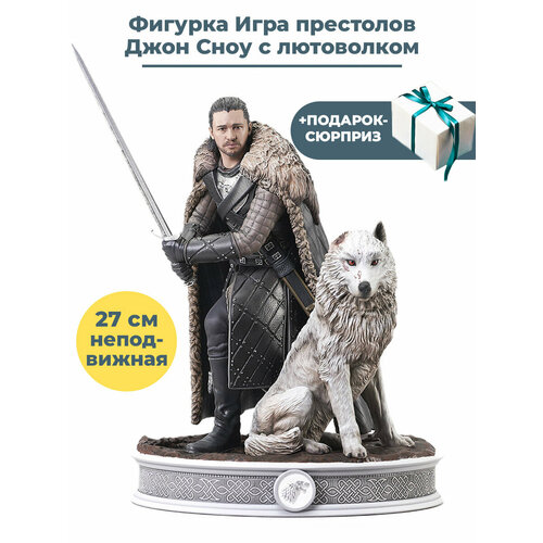 набор game of thrones фигурка термокружка стикер Фигурка Джон Сноу с лютоволком Игра престолов + Подарок Game of Thrones диорама 27 см