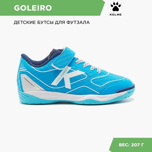 Футзалки Kelme, размер 30 EUR/ 12.5C USA, синий футзалки kelme размер 42 eur 08 5 usa синий белый