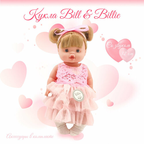 Кукла Baby Ardana Bill and Billie с аксессуарами 32 см