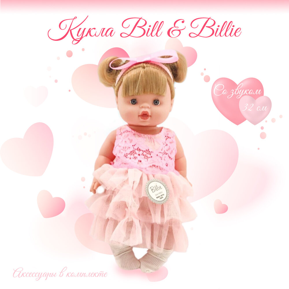 Кукла Baby Ardana "Bill and Billie" с аксессуарами 32 см