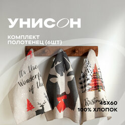 Комплект вафельных полотенец 45х60 (6 шт.) "Унисон" рис 33106-1 Let it Snow / Новый год