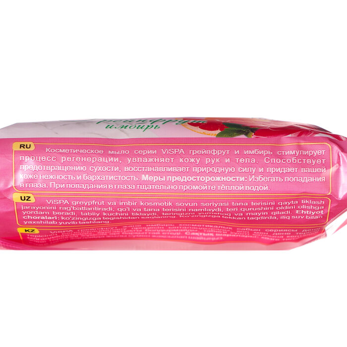 Твердое косметическое мыло "Грейпфрут и имбирь" от бренда "VISPA" весом 170 грамм
