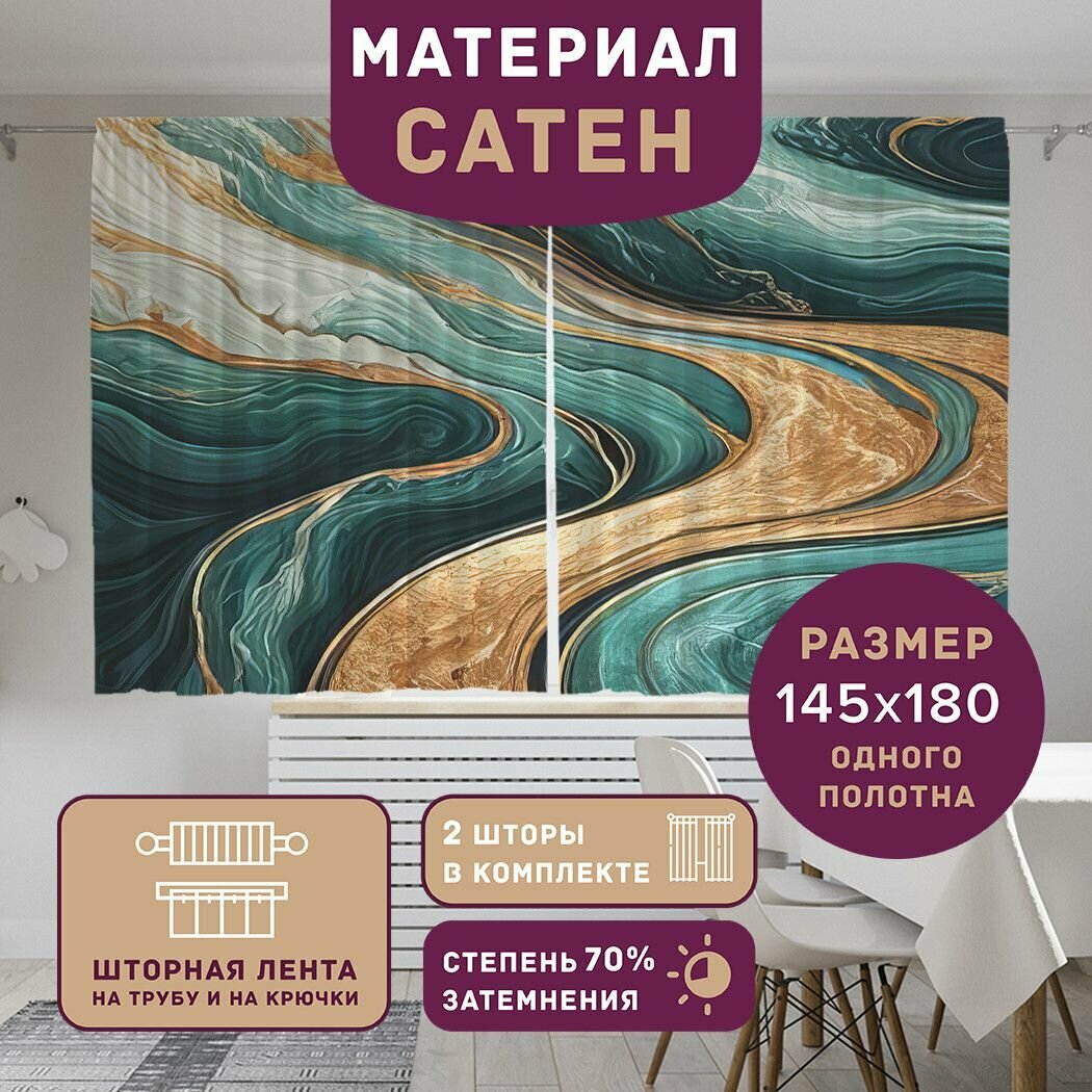 Фотошторы для кухни и спальни 