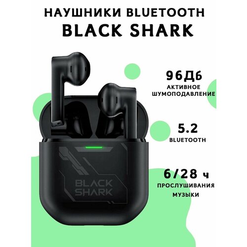 Беспроводные наушники Black Shark Fengming True Wireless Bluetooth Earphones Ultra Low Delay Standard Edition черные 10176₽