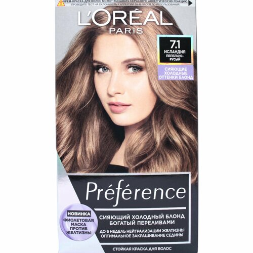 L'OREAL Preference Краска для волос 7.1 Исландия l oreal paris стойкая краска для волос préférence оттенок паприка