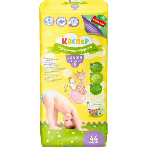 Подгузники-трусики Каспер 5 Junior 11-25кг 44шт 2997₽