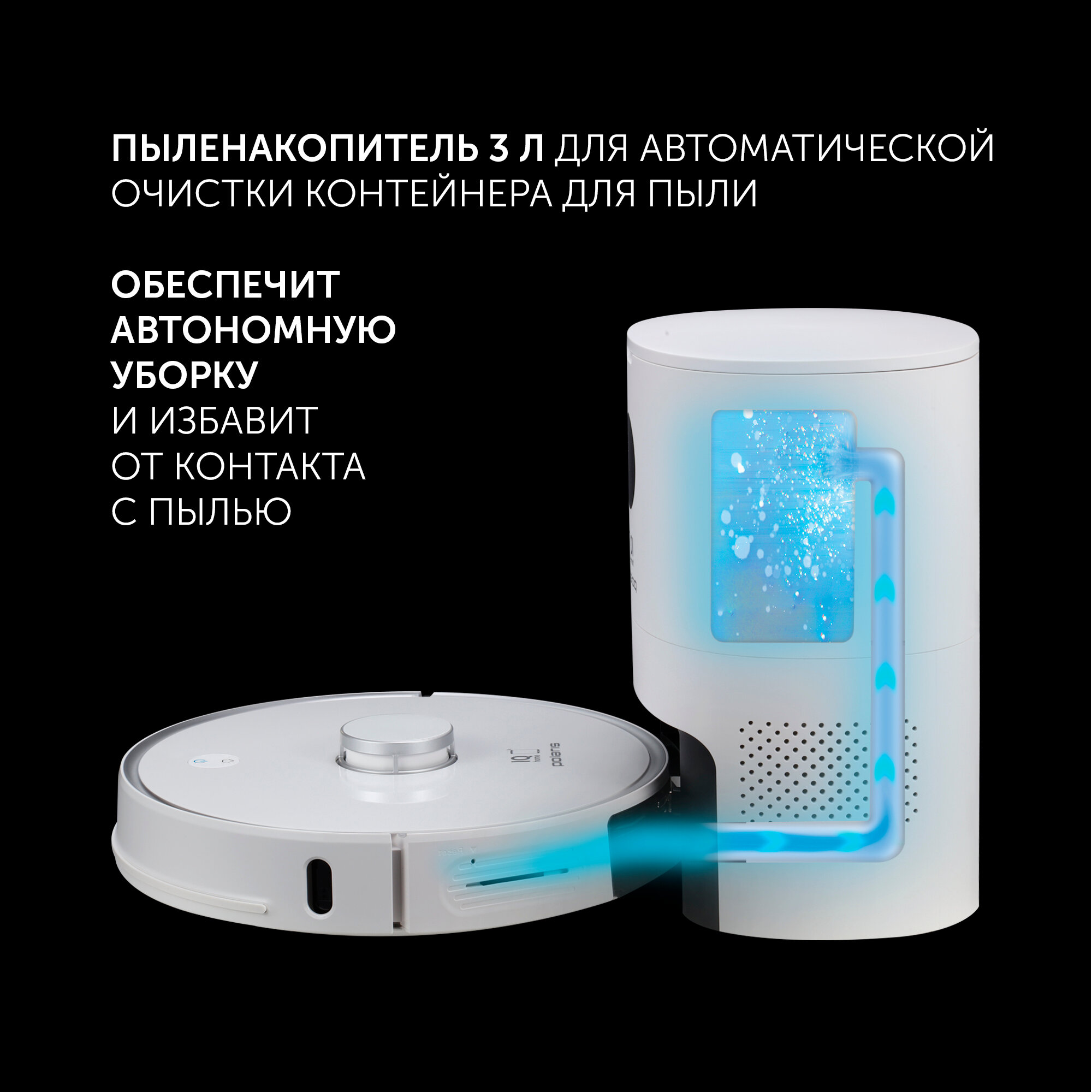 Робот-пылесос Polaris PVCRDC 0101 Wi–Fi IQ Home Panorama Extra - фото №5