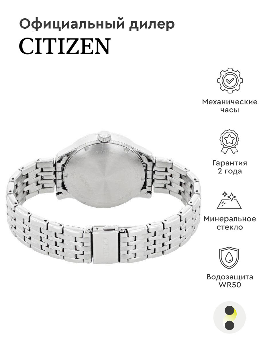 Наручные часы CITIZEN Automatic NH8350-59L