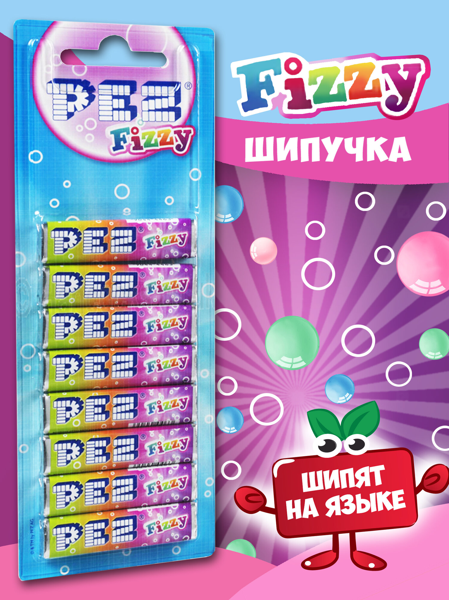 PEZ FIZZY конфеты с фруктовым вкусом, набор 8 штук в блистере для игрушки pez