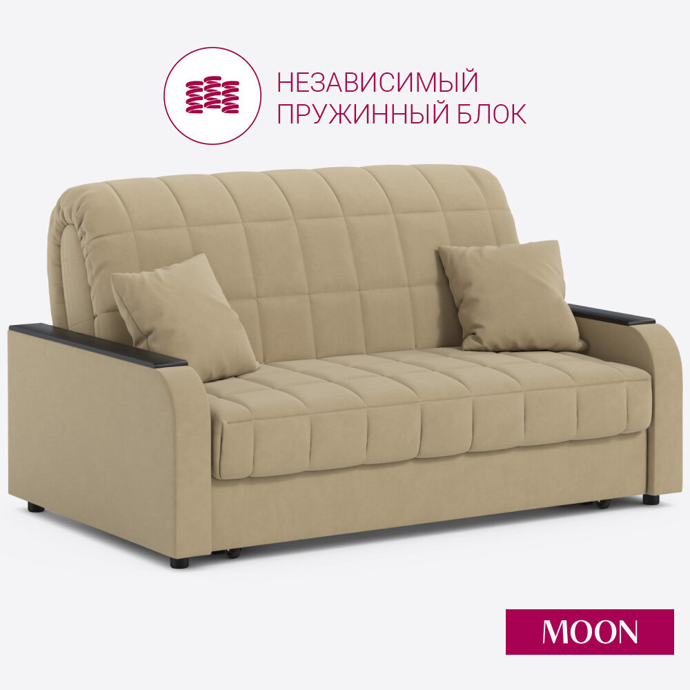 Диван-кровать раскладной, аккордеон MOON FAMILY 044, бежевый, велюр, 163х104х90 см, спальное место 140х200 см, независимый пружинный блок (арт Z000013)