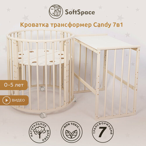 Кроватка SoftSpace Candy 7в1, трансформер, слоновая кость детская кроватка трансформер softspace candy 7в1 125x75 см 75x75 см береза цвет слоновая кость