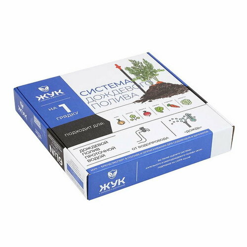 Набор для дождевого полива грядок от водопровода на 1 грядку Жук 1916₽