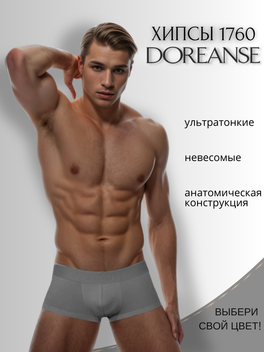 Трусы Doreanse