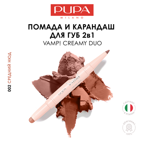 PUPA Помада для губ матовая увлажняющая VAMP! CREAMY DUO №002, средний нюд