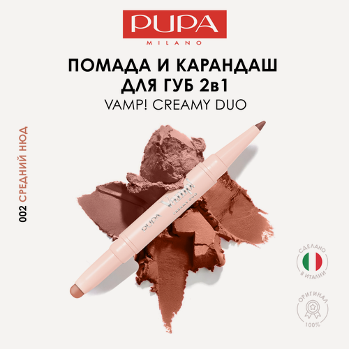 Изображение товара PUPA Помада для губ матовая увлажняющая VAMP! CREAMY DUO №002 средний нюд