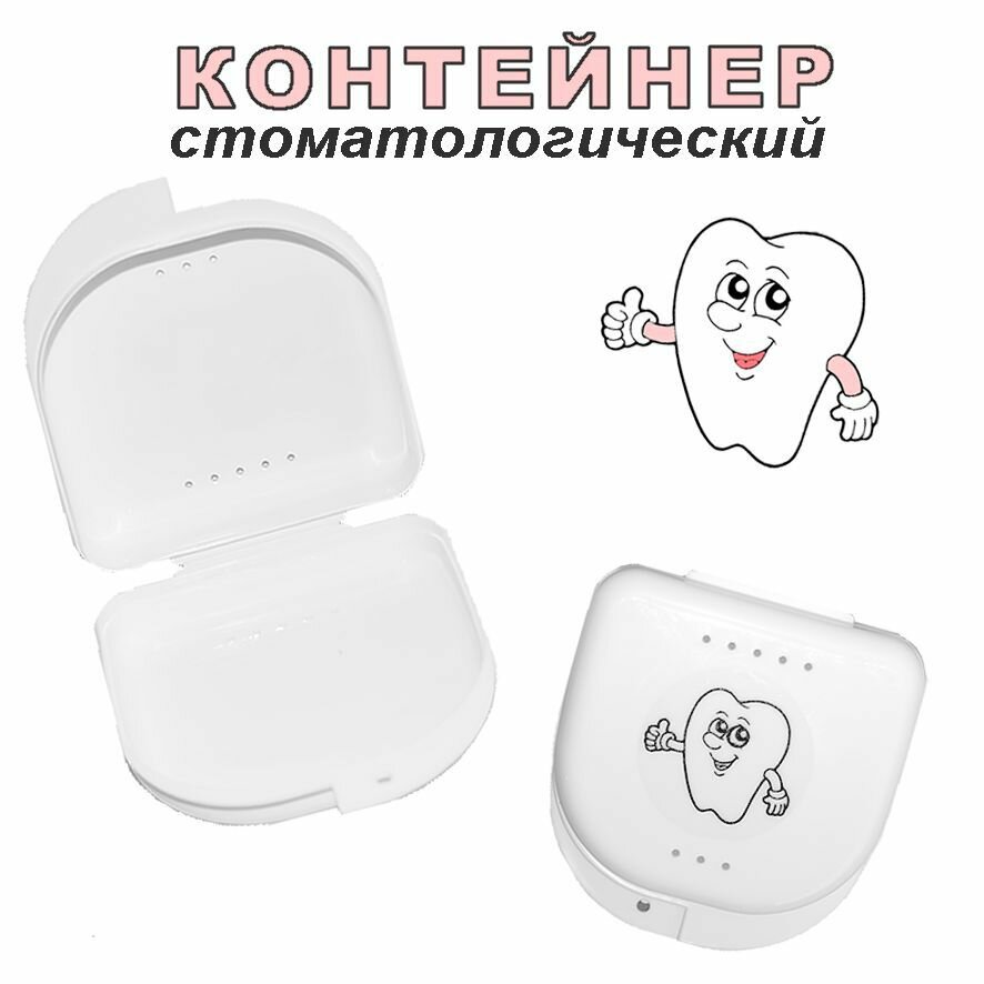 Футляр стоматологический,...