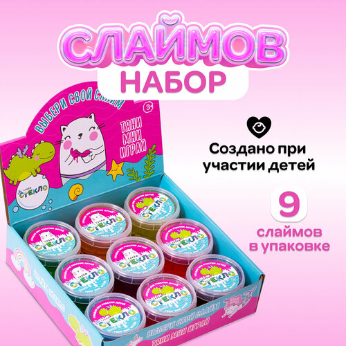 Набор слаймов (игрушка антистресс) 