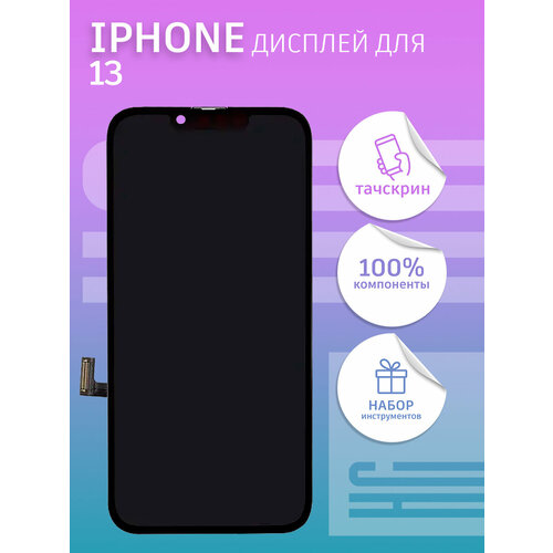 Дисплей для iPhone 13 + тачскрин OLED LCD