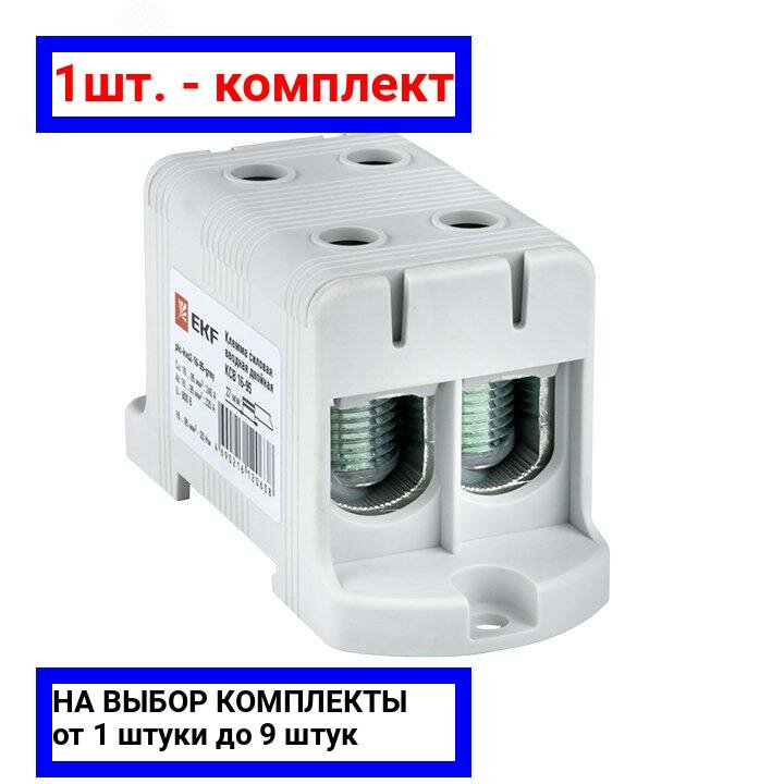 plc-kvs2-16-95-grey Клемма силовая вводная двойная КСВ 16-95 серая PROxima EKF - фото №10