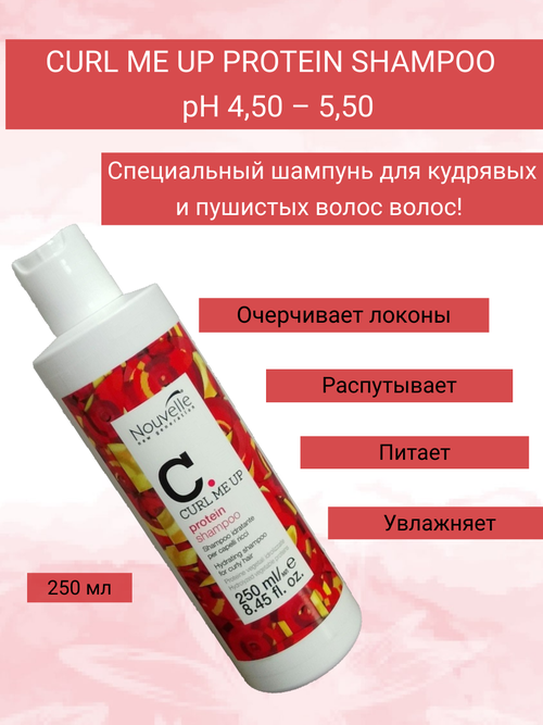 Nouvelle Curl Me Up Protein shampoo 250ml Шампунь для кудрявых и вьющихся волос