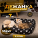 Лежанка для кошек и собак SunBed прямоугольная "Лапки", черная, 5...