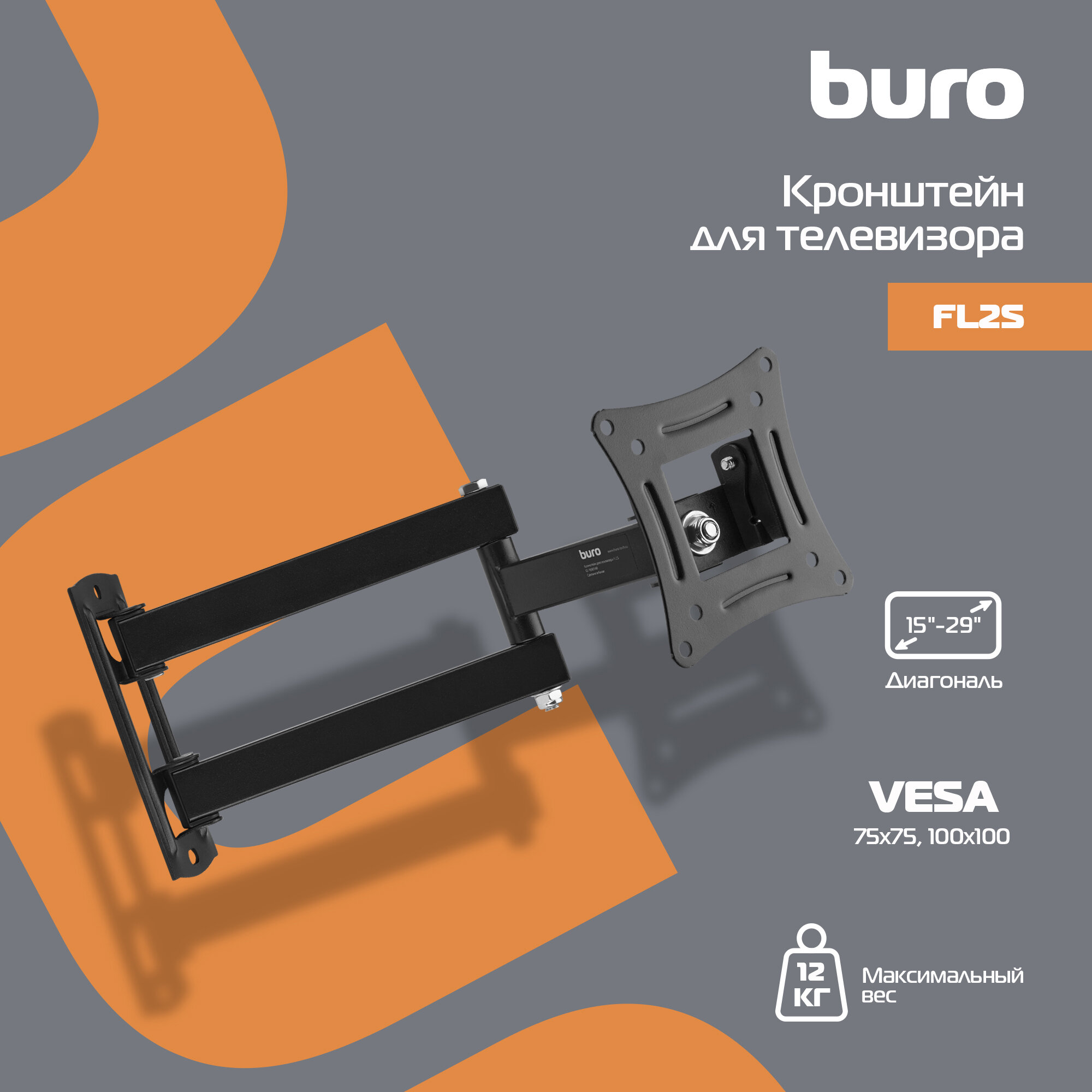 Кронштейн для телевизора Buro FL2S черный, (BM13A71TS3)