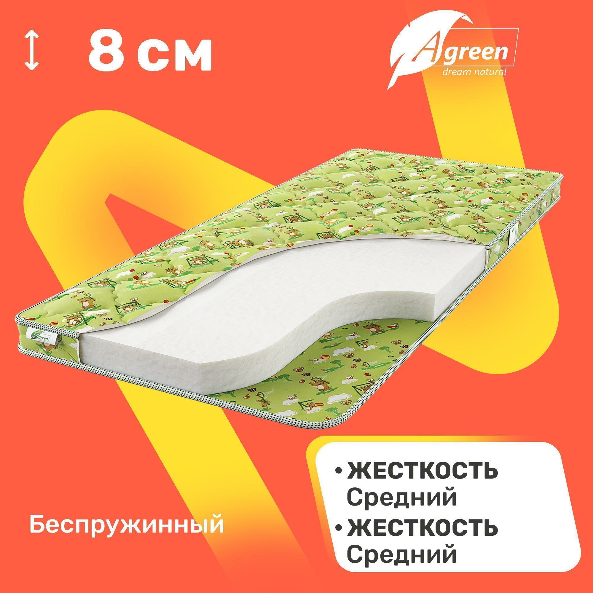 Детский матрас беспружинный Agreen Save Puma 65x125