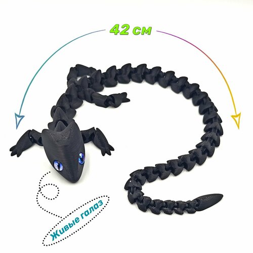 Дракон подвижный. Геккон. Ящерица - игрушка антистресс, подарок, живые глаза, 42 см, Black