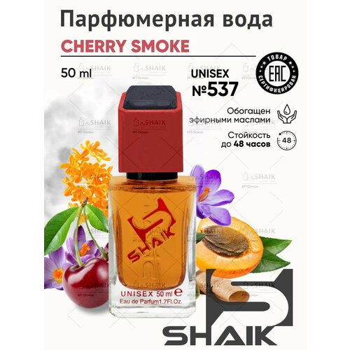 Парфюмерная вода унисекс № 537 CHERRY SMOKE масляные духи женские унисекс туалетная вода женская лост черри 50 мл