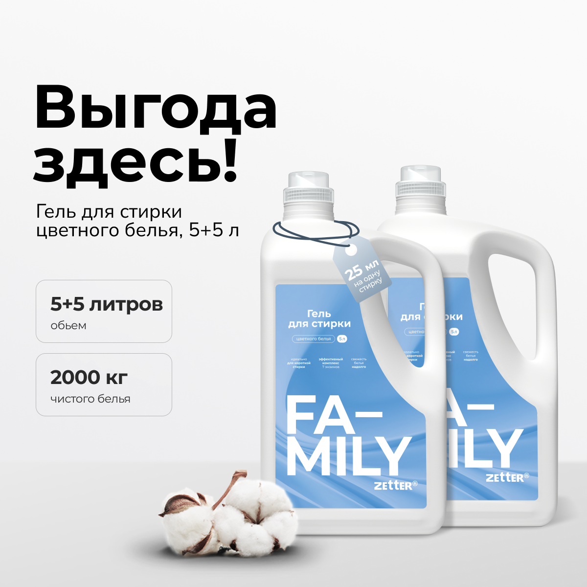 фото Гель для стирки цветного белья Family, 5 литров