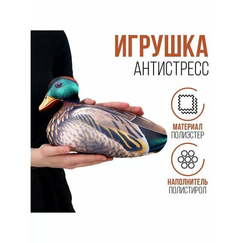 Мягкая игрушка утка антистресс подушка 1029₽