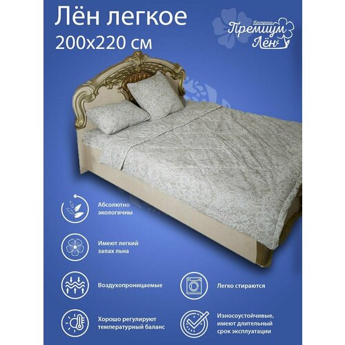 Одеяло евро облегченное лён (200х220) 