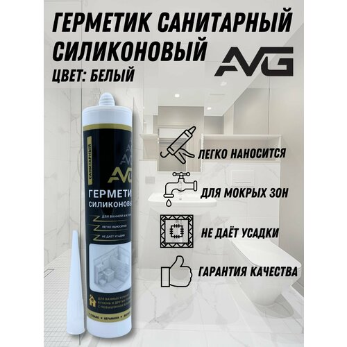 Герметик силиконовый AVG санитарный белый 935₽