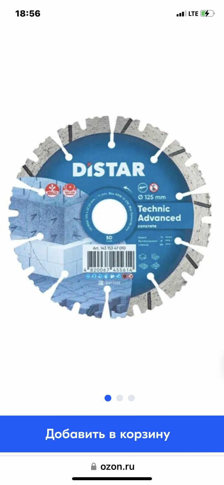 фото Диск алмазный Турбо для армированному бетону 125*22,2мм для УШМ DISTAR