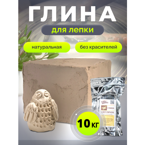 Белая глина Светлячок