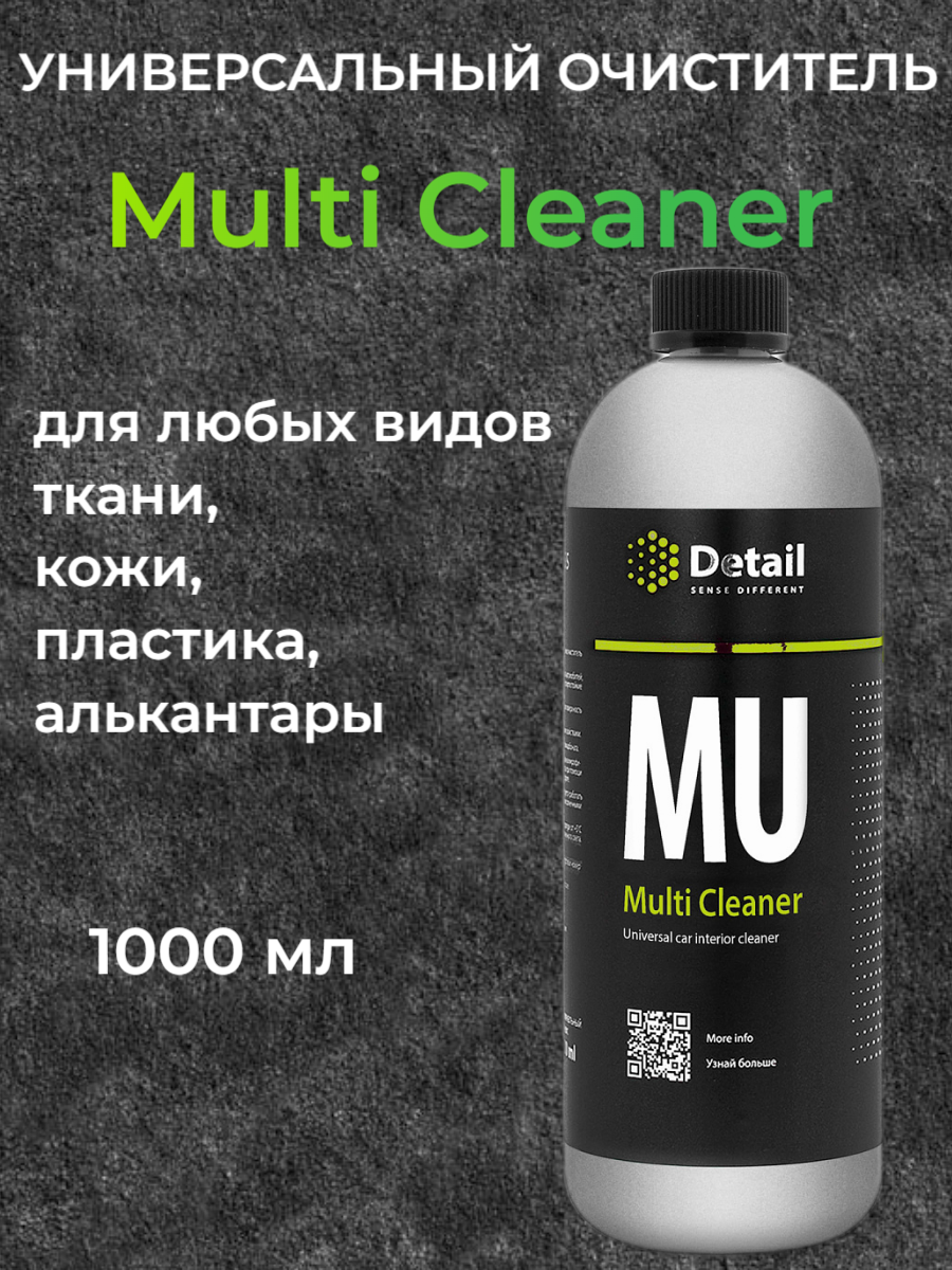 Универсальный очиститель Detail MU "Multi Cleaner" 1000мл