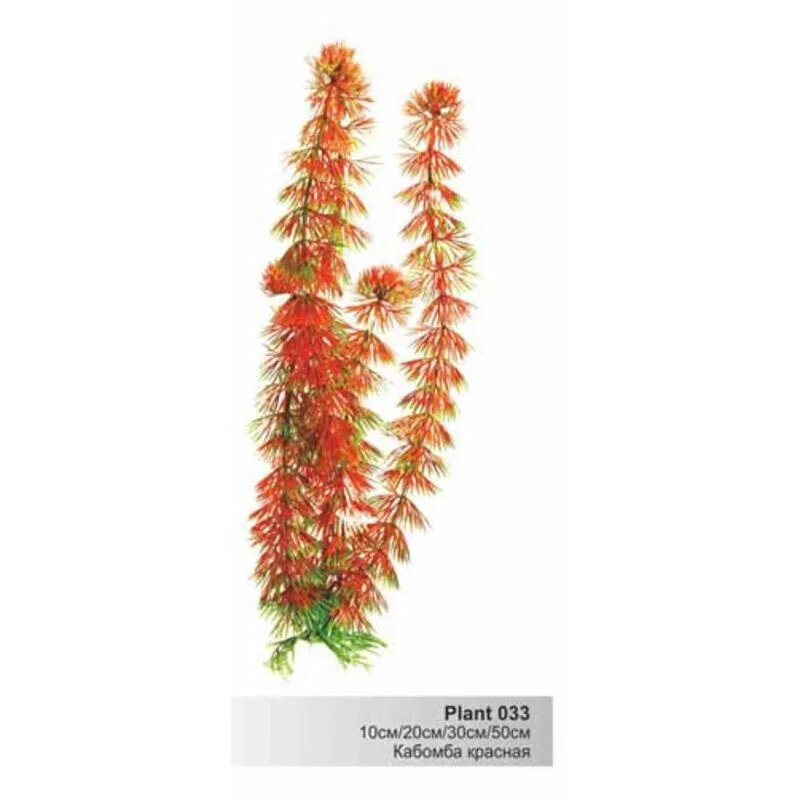 Пластиковое растение Кабомба красная 10см