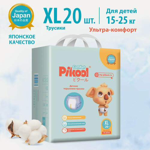 Изображение товара Подгузники-трусики Pikool Comfort, размер XL (15-25кг), 20 шт.