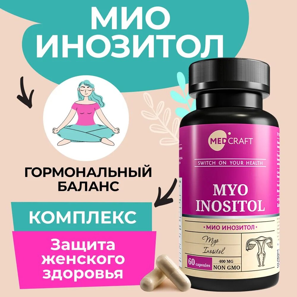 Инозитол купить в спб аптеки — купить по низкой цене на Яндекс Маркете