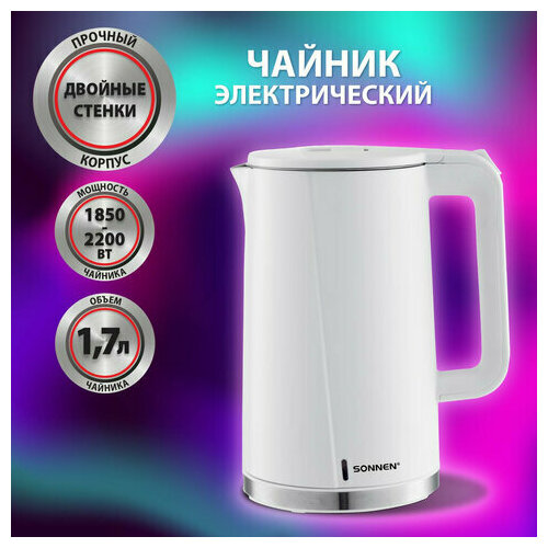 Чайник электрический с двойными стенками SONNEN KT-8718W 17л 2200Вт белый 454685 240800₽