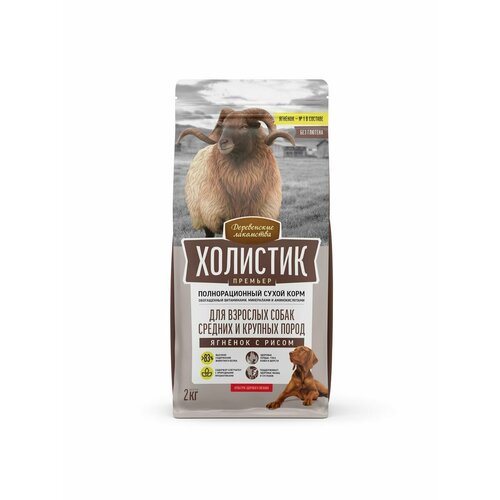 Деревенские лакомства Холистик Премьер для собак средних и крупных пород Ягненок и рис 2 кг