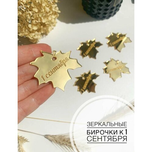 Зеркальные Бирки-топперы 1 сентября , золото , 5 шт