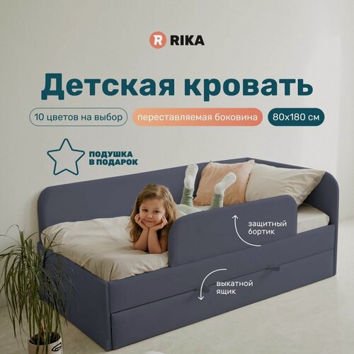 Изображение товара Угловая детская кровать "LEELOO" 80х180 см, с выкатным спальным местом, односпальная с бортиком, без матраса, с мягкими спинками и изголовьем