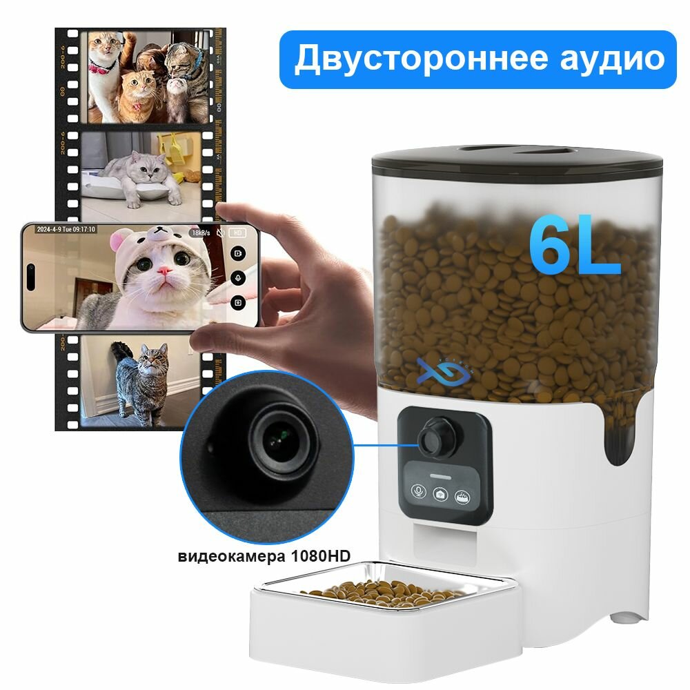 фото Автокормушка для кошек с камерой и таймером,1080P HD прямой эфир с ночным видением, с двухсторонним аудио и управлением через смартфон, Отсоединяемый для легкой очистки