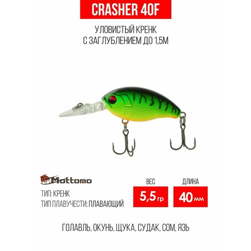 Воблер для рыбалки Mottomo Crasher 40F 5,5g, кренк плавающий для спиннинга, троллинга. Приманка на голавля Mat Tiger