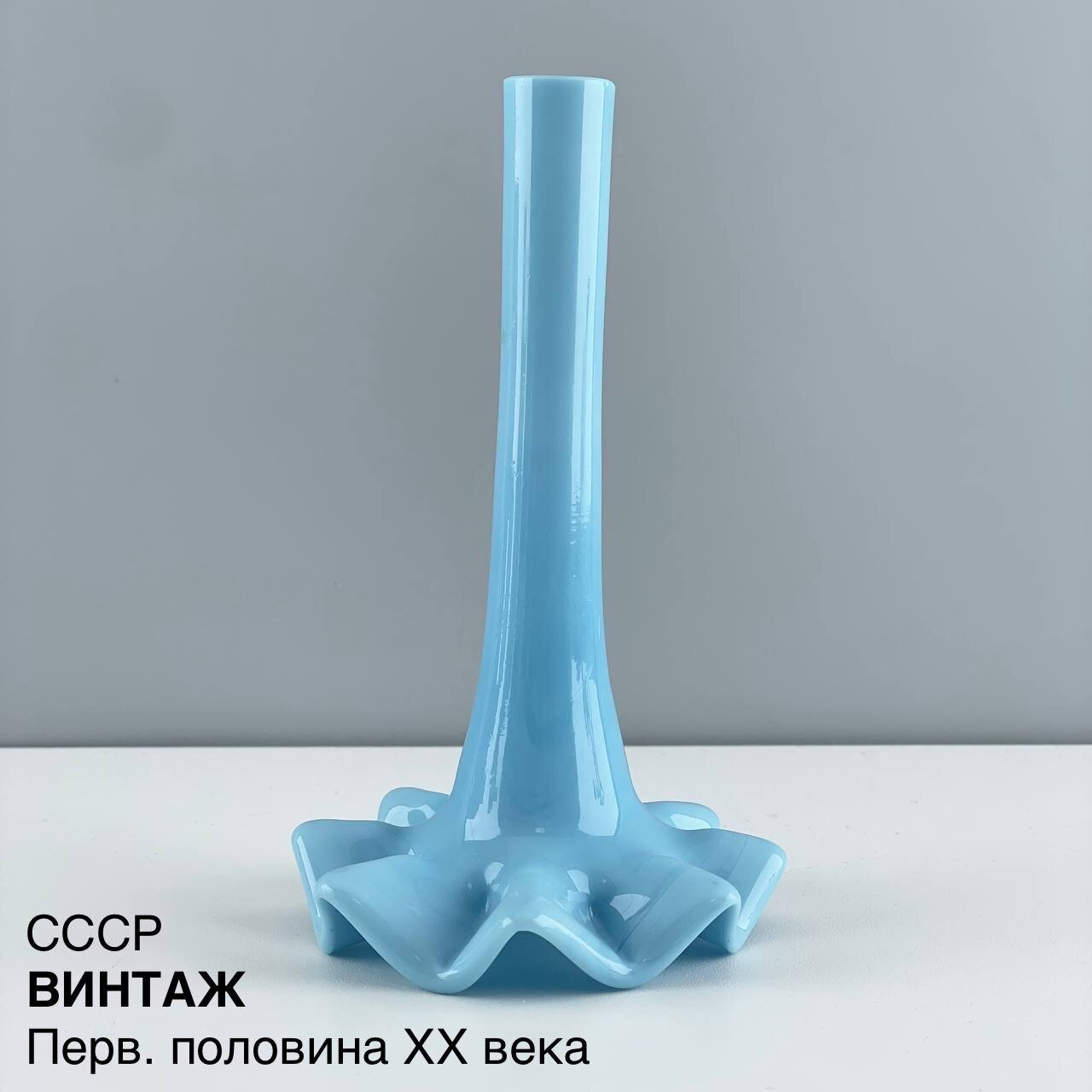 Винтажный плафон, деталь от лампы "Дудочка" или "Колокольчик". Стекло. СССР, перв. пол. 20 в.